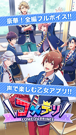 \コメプリ/