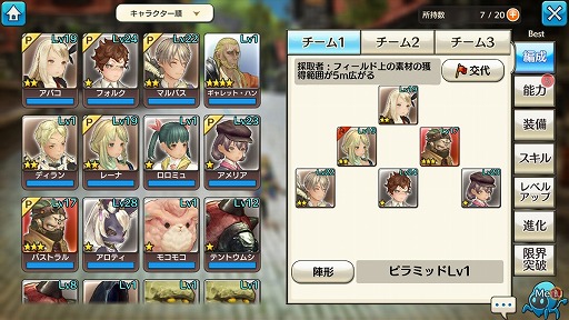 画像ギャラリー No.017のサムネイル画像 / 「CARAVAN STORIES」の先行テストが開催。明らかになった各種ゲームシステムを多数のスクリーンショットを交えて紹介