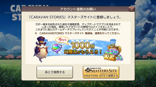 画像ギャラリー No.018のサムネイル画像 / 「CARAVAN STORIES」をサクサク遊べるPC版がついにリリース！　先行プレイレポートをお届け