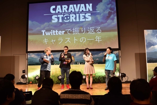 画像ギャラリー No.001のサムネイル画像 / 「CARAVAN STORIES」初のファンミーティング1周年感謝祭をレポート。新コンテンツ・エニグマ攻略指令もお披露目に