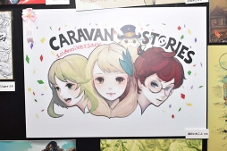 画像ギャラリー No.019のサムネイル画像 / 「CARAVAN STORIES」初のファンミーティング1周年感謝祭をレポート。新コンテンツ・エニグマ攻略指令もお披露目に