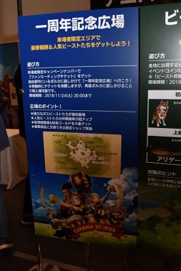 画像ギャラリー No.026のサムネイル画像 / 「CARAVAN STORIES」初のファンミーティング1周年感謝祭をレポート。新コンテンツ・エニグマ攻略指令もお披露目に