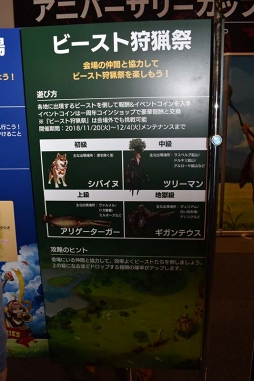 画像ギャラリー No.027のサムネイル画像 / 「CARAVAN STORIES」初のファンミーティング1周年感謝祭をレポート。新コンテンツ・エニグマ攻略指令もお披露目に