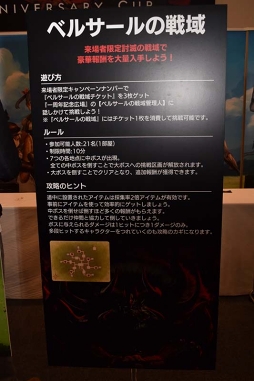 画像ギャラリー No.028のサムネイル画像 / 「CARAVAN STORIES」初のファンミーティング1周年感謝祭をレポート。新コンテンツ・エニグマ攻略指令もお披露目に