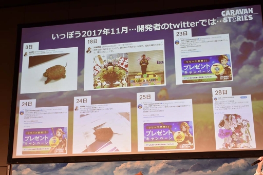 画像ギャラリー No.040のサムネイル画像 / 「CARAVAN STORIES」初のファンミーティング1周年感謝祭をレポート。新コンテンツ・エニグマ攻略指令もお披露目に