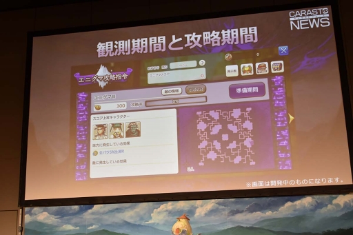 画像ギャラリー No.044のサムネイル画像 / 「CARAVAN STORIES」初のファンミーティング1周年感謝祭をレポート。新コンテンツ・エニグマ攻略指令もお披露目に