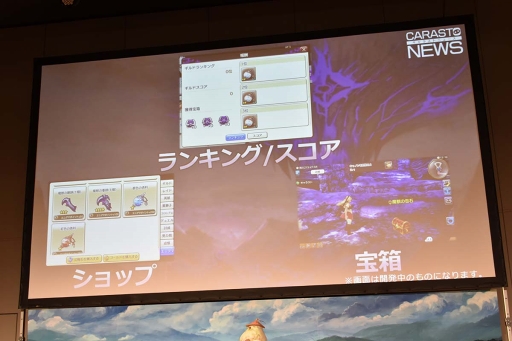 画像ギャラリー No.046のサムネイル画像 / 「CARAVAN STORIES」初のファンミーティング1周年感謝祭をレポート。新コンテンツ・エニグマ攻略指令もお披露目に