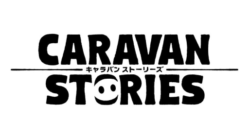画像ギャラリー No.007のサムネイル画像 / 「CARAVAN STORIES」の公式生放送第1回が本日20：00から配信。ゲーム画面を初公開。ゆめふわマカロンの重大発表も