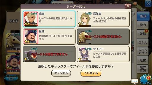 画像ギャラリー No.018のサムネイル画像 / 新作MMORPG「CARAVAN STORIES」CBTプレイレポート。βテストながらも豊富なやりこみ要素を体験
