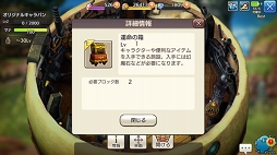 画像ギャラリー No.027のサムネイル画像 / 新作MMORPG「CARAVAN STORIES」CBTプレイレポート。βテストながらも豊富なやりこみ要素を体験