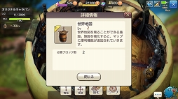 画像ギャラリー No.029のサムネイル画像 / 新作MMORPG「CARAVAN STORIES」CBTプレイレポート。βテストながらも豊富なやりこみ要素を体験