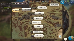 画像ギャラリー No.030のサムネイル画像 / 新作MMORPG「CARAVAN STORIES」CBTプレイレポート。βテストながらも豊富なやりこみ要素を体験