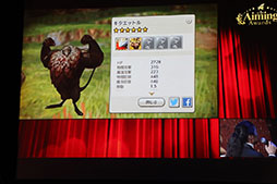 画像ギャラリー No.008のサムネイル画像 / 「第1回Aiming Awards」の授賞式が開催。「CARAVAN STORIES」と「ZUNDA フクロウとよみがえる月」の最新情報もお披露目されたイベントの模様をレポート