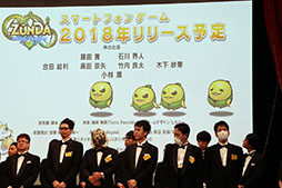 画像ギャラリー No.019のサムネイル画像 / 「第1回Aiming Awards」の授賞式が開催。「CARAVAN STORIES」と「ZUNDA フクロウとよみがえる月」の最新情報もお披露目されたイベントの模様をレポート