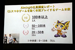 画像ギャラリー No.026のサムネイル画像 / 「第1回Aiming Awards」の授賞式が開催。「CARAVAN STORIES」と「ZUNDA フクロウとよみがえる月」の最新情報もお披露目されたイベントの模様をレポート
