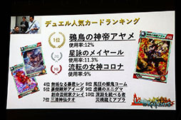画像ギャラリー No.027のサムネイル画像 / 「第1回Aiming Awards」の授賞式が開催。「CARAVAN STORIES」と「ZUNDA フクロウとよみがえる月」の最新情報もお披露目されたイベントの模様をレポート
