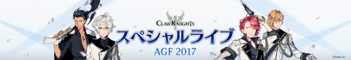 画像ギャラリー No.003のサムネイル画像 / 「CARAVAN STORIES」第5回生放送が10月22日に配信決定。ゆめふわマカロンvs.Claw Knightsの応援ユニット対抗戦を実施