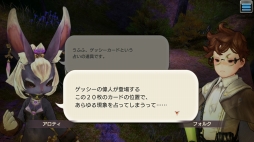 画像ギャラリー No.050のサムネイル画像 / 集え,イアルの冒険者たち! 「CARAVAN STORIES」連載企画“キャラスト珍道中”スタート。序盤でつまずかせない初心者ガイドをお届け