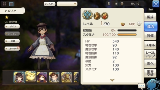 画像ギャラリー No.057のサムネイル画像 / 集え，イアルの冒険者たち！ 「CARAVAN STORIES」連載企画“キャラスト珍道中”スタート。序盤でつまずかせない初心者ガイドをお届け