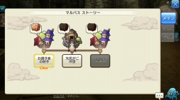 画像ギャラリー No.005のサムネイル画像 / マルチエリアからが本番「CARAVAN STORIES」攻略日誌第2回：ヒューマン編のメインクエストを一気呵成に踏破する！