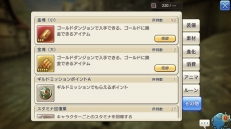 画像ギャラリー No.012のサムネイル画像 / マルチエリアからが本番「CARAVAN STORIES」攻略日誌第2回：ヒューマン編のメインクエストを一気呵成に踏破する！
