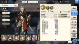 画像ギャラリー No.018のサムネイル画像 / マルチエリアからが本番「CARAVAN STORIES」攻略日誌第2回：ヒューマン編のメインクエストを一気呵成に踏破する！