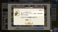 画像ギャラリー No.046のサムネイル画像 / マルチエリアからが本番「CARAVAN STORIES」攻略日誌第2回：ヒューマン編のメインクエストを一気呵成に踏破する！