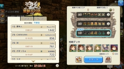 画像ギャラリー No.055のサムネイル画像 / マルチエリアからが本番「CARAVAN STORIES」攻略日誌第2回：ヒューマン編のメインクエストを一気呵成に踏破する！