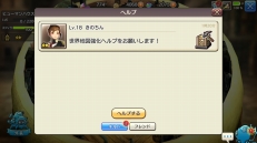 画像ギャラリー No.061のサムネイル画像 / マルチエリアからが本番「CARAVAN STORIES」攻略日誌第2回：ヒューマン編のメインクエストを一気呵成に踏破する！