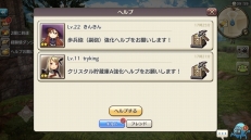 画像ギャラリー No.062のサムネイル画像 / マルチエリアからが本番「CARAVAN STORIES」攻略日誌第2回：ヒューマン編のメインクエストを一気呵成に踏破する！