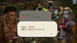 画像ギャラリー No.009のサムネイル画像 / 転生するたび冒険者は強くなる! 「CARAVAN STORIES」攻略日誌第3回:オーク編を一挙攻略&転生システムを解説
