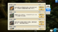 画像ギャラリー No.014のサムネイル画像 / 転生するたび冒険者は強くなる! 「CARAVAN STORIES」攻略日誌第3回:オーク編を一挙攻略&転生システムを解説