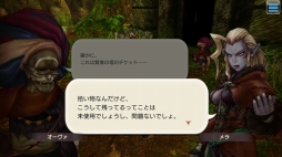 画像ギャラリー No.031のサムネイル画像 / 転生するたび冒険者は強くなる! 「CARAVAN STORIES」攻略日誌第3回:オーク編を一挙攻略&転生システムを解説