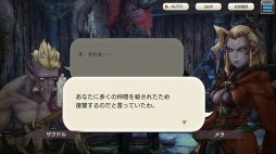 画像ギャラリー No.035のサムネイル画像 / 転生するたび冒険者は強くなる! 「CARAVAN STORIES」攻略日誌第3回:オーク編を一挙攻略&転生システムを解説