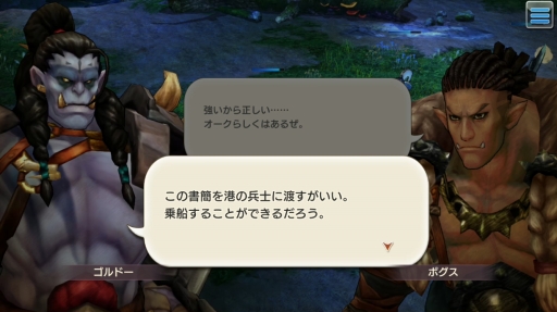 画像ギャラリー No.038のサムネイル画像 / 転生するたび冒険者は強くなる! 「CARAVAN STORIES」攻略日誌第3回:オーク編を一挙攻略&転生システムを解説