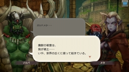 画像ギャラリー No.040のサムネイル画像 / 転生するたび冒険者は強くなる! 「CARAVAN STORIES」攻略日誌第3回:オーク編を一挙攻略&転生システムを解説