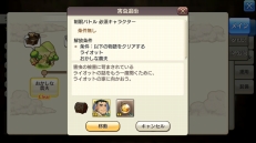 画像ギャラリー No.045のサムネイル画像 / 転生するたび冒険者は強くなる! 「CARAVAN STORIES」攻略日誌第3回:オーク編を一挙攻略&転生システムを解説