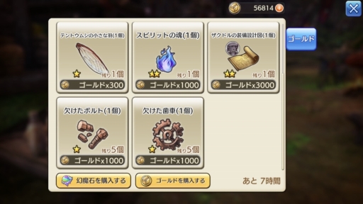 画像ギャラリー No.019のサムネイル画像 / 備えあればイアルの旅も憂いなし! これから始める「CARAVAN STORIES」。知っておきたい冒険のイロハを紹介