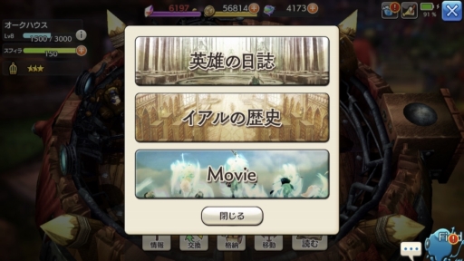 画像ギャラリー No.020のサムネイル画像 / 備えあればイアルの旅も憂いなし! これから始める「CARAVAN STORIES」。知っておきたい冒険のイロハを紹介