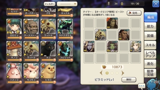 画像ギャラリー No.026のサムネイル画像 / 備えあればイアルの旅も憂いなし! これから始める「CARAVAN STORIES」。知っておきたい冒険のイロハを紹介
