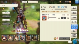 画像ギャラリー No.027のサムネイル画像 / 備えあればイアルの旅も憂いなし! これから始める「CARAVAN STORIES」。知っておきたい冒険のイロハを紹介