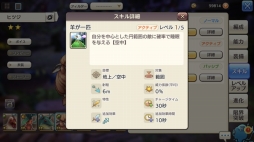 画像ギャラリー No.030のサムネイル画像 / 備えあればイアルの旅も憂いなし! これから始める「CARAVAN STORIES」。知っておきたい冒険のイロハを紹介