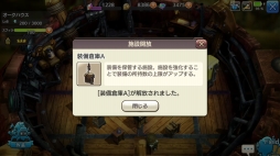画像ギャラリー No.033のサムネイル画像 / 備えあればイアルの旅も憂いなし! これから始める「CARAVAN STORIES」。知っておきたい冒険のイロハを紹介