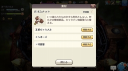 画像ギャラリー No.034のサムネイル画像 / 備えあればイアルの旅も憂いなし! これから始める「CARAVAN STORIES」。知っておきたい冒険のイロハを紹介
