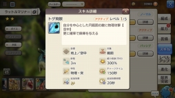 画像ギャラリー No.044のサムネイル画像 / 備えあればイアルの旅も憂いなし! これから始める「CARAVAN STORIES」。知っておきたい冒険のイロハを紹介