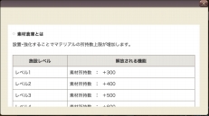 画像ギャラリー No.047のサムネイル画像 / 備えあればイアルの旅も憂いなし! これから始める「CARAVAN STORIES」。知っておきたい冒険のイロハを紹介