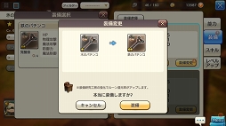 画像ギャラリー No.012のサムネイル画像 / レア度が低くたって戦力になる！ 「CARAVAN STORIES」ビーストを仲間にするコツ＆★3までのオススメビーストを紹介