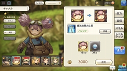 画像ギャラリー No.015のサムネイル画像 / レア度が低くたって戦力になる！ 「CARAVAN STORIES」ビーストを仲間にするコツ＆★3までのオススメビーストを紹介