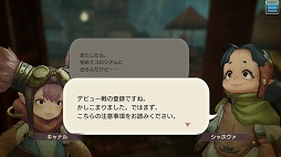 画像ギャラリー No.028のサムネイル画像 / レア度が低くたって戦力になる！ 「CARAVAN STORIES」ビーストを仲間にするコツ＆★3までのオススメビーストを紹介