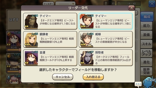 画像ギャラリー No.044のサムネイル画像 / レア度が低くたって戦力になる！ 「CARAVAN STORIES」ビーストを仲間にするコツ＆★3までのオススメビーストを紹介